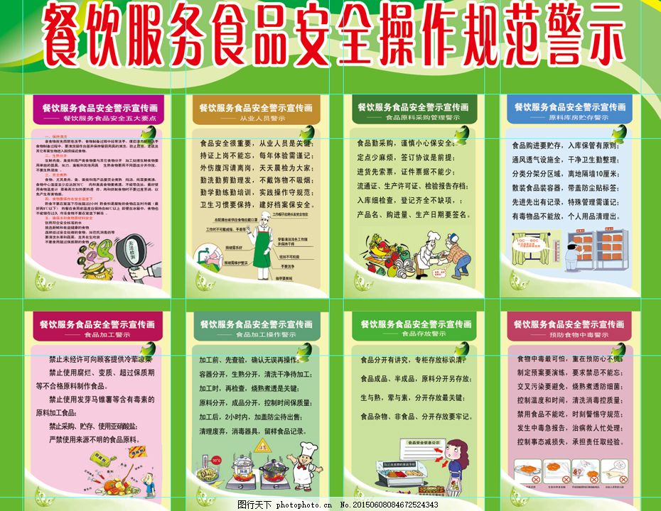 我国已发布食品安全国家标准超过1600项！(图1)