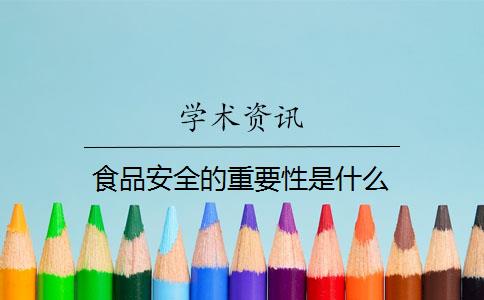 中国知网免费论文查重软件检测系统论文查重免费入口(图1)