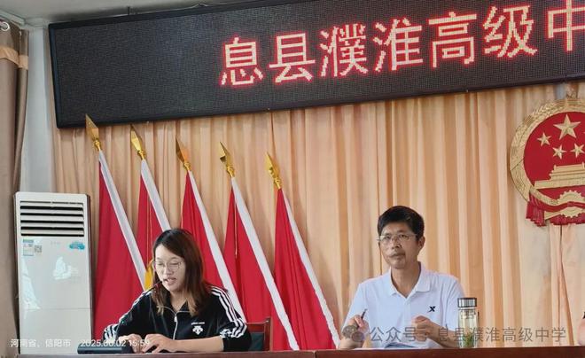 关注食品安全 保证身心健康 息县濮淮高中教师工作会议纪要(图1)