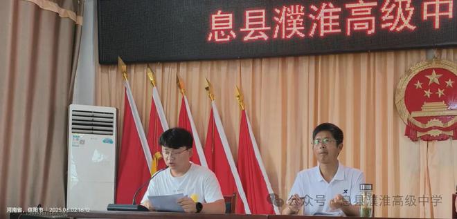 关注食品安全 保证身心健康 息县濮淮高中教师工作会议纪要(图2)