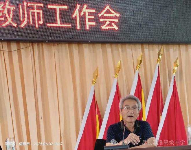 关注食品安全 保证身心健康 息县濮淮高中教师工作会议纪要(图4)