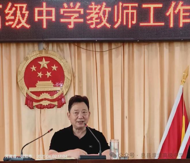 关注食品安全 保证身心健康 息县濮淮高中教师工作会议纪要(图5)
