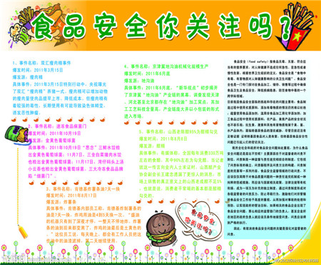 安徽省巢湖市散兵市场监管所开展食品安全知识科普进校园活动(图1)