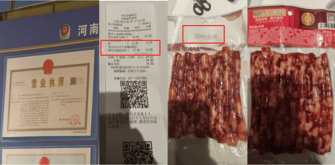 河南鲜风连锁超市被曝售卖过期食品此前多次因食品问题被罚(图1)