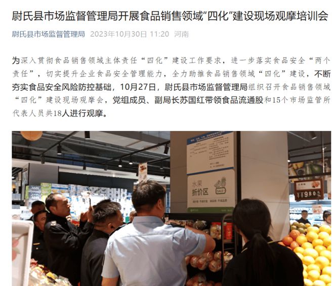 河南鲜风连锁超市被曝售卖过期食品此前多次因食品问题被罚(图5)
