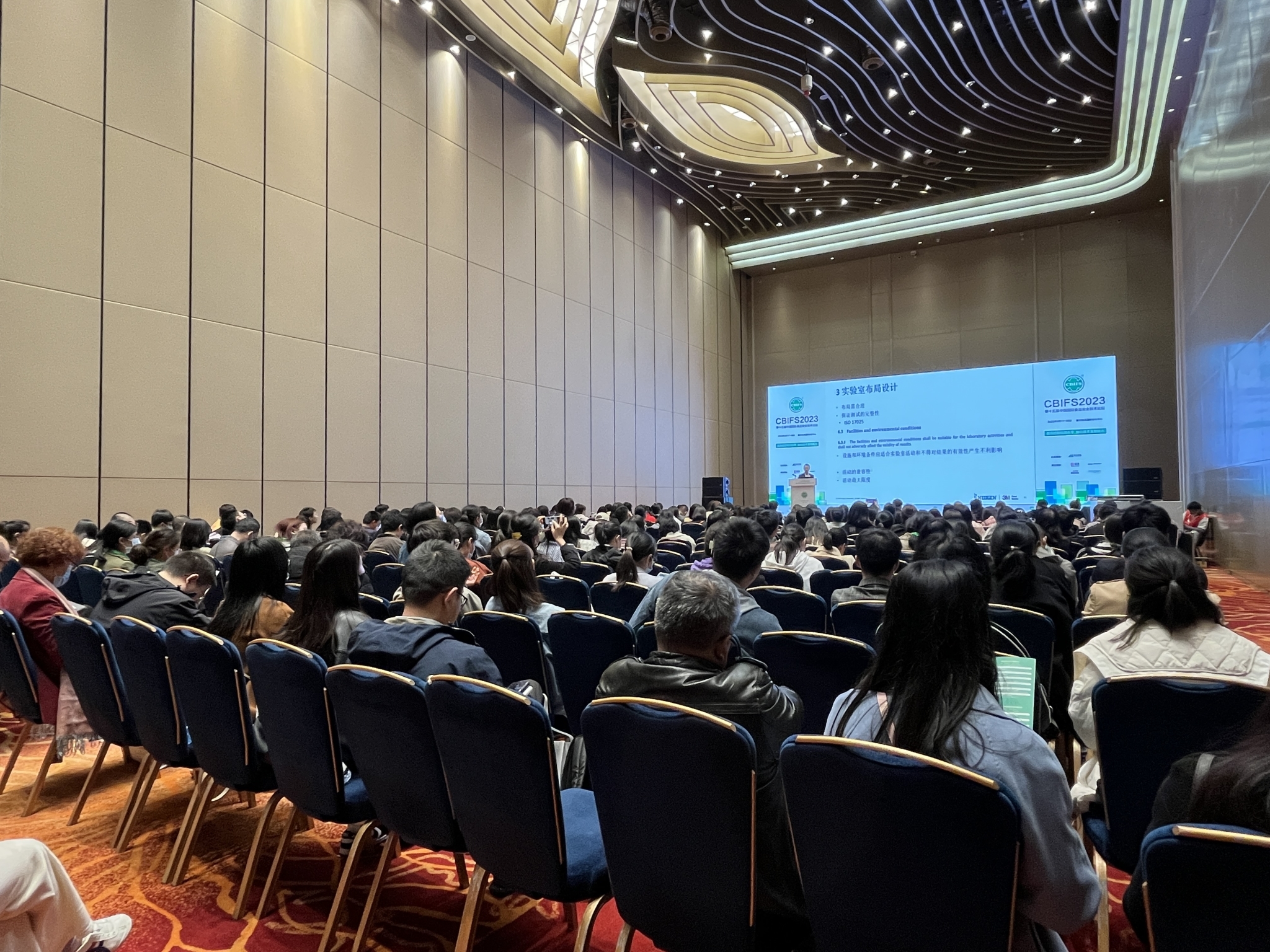 CBIFS2023分论坛丨食品微生物检验专题论坛(图2)
