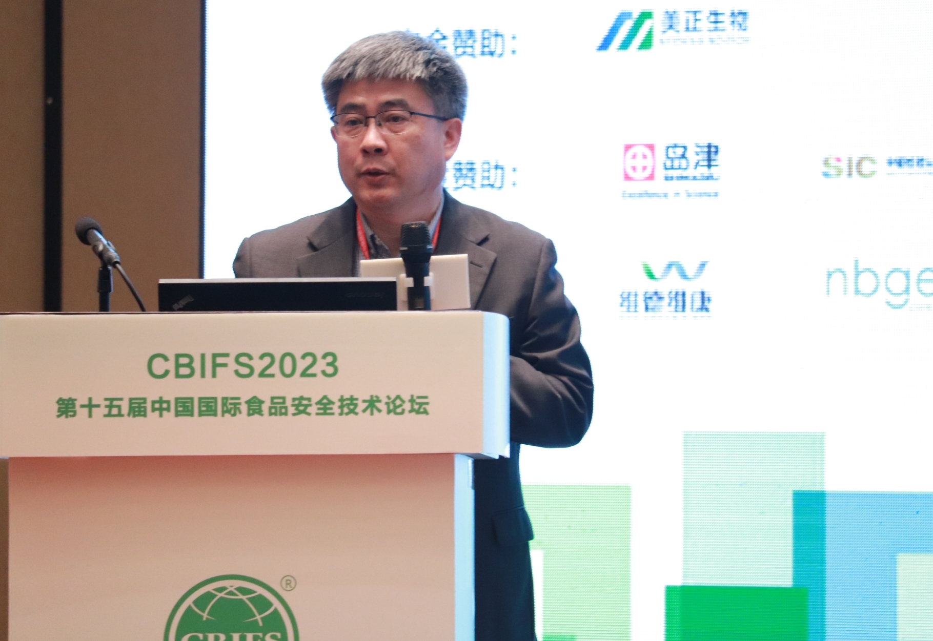 CBIFS2023分论坛丨食品微生物检验专题论坛(图5)