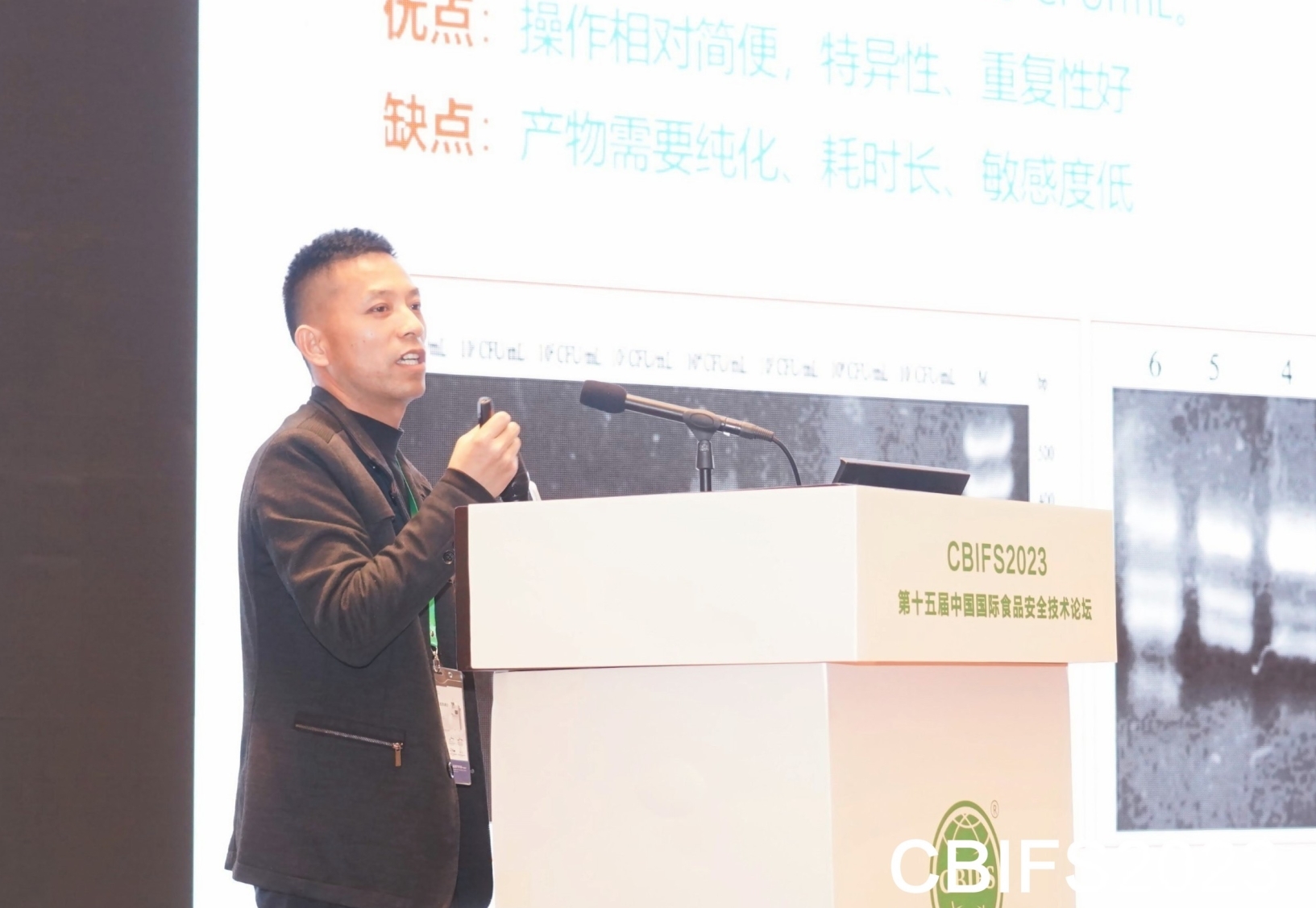 CBIFS2023分论坛丨食品微生物检验专题论坛(图8)