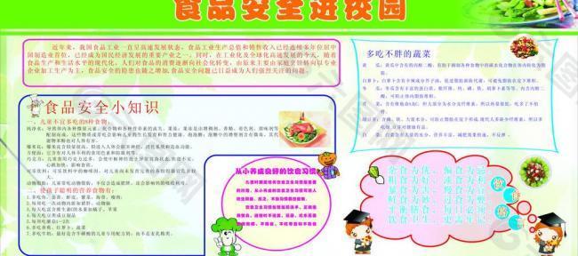 安徽省东至县市场监管局官港所开展汛期食品安全检查(图1)