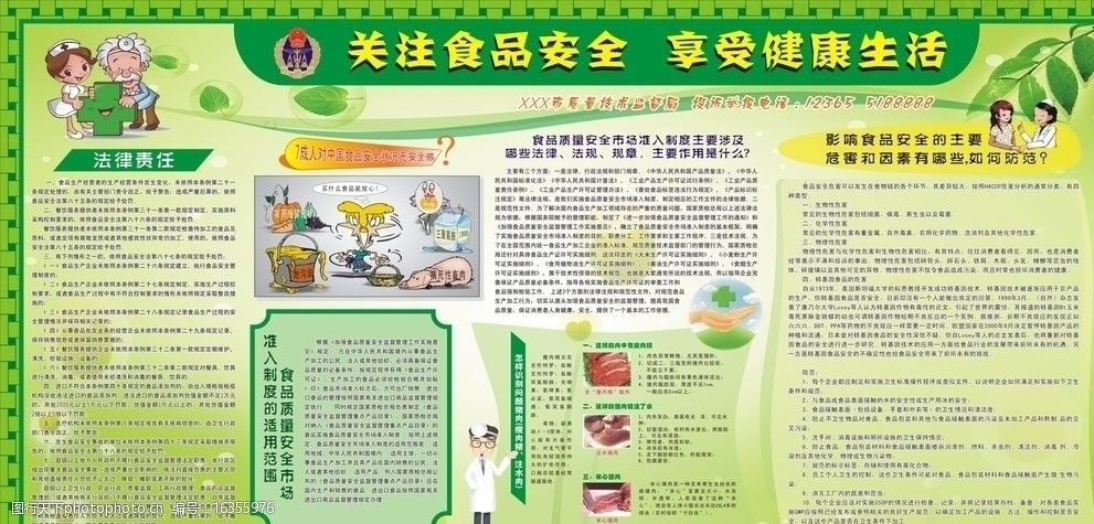 安徽省黄山市市场监督管理局关于公布2025年端午节令食品安全监督抽检信息的通告（2025年第7期）(图1)