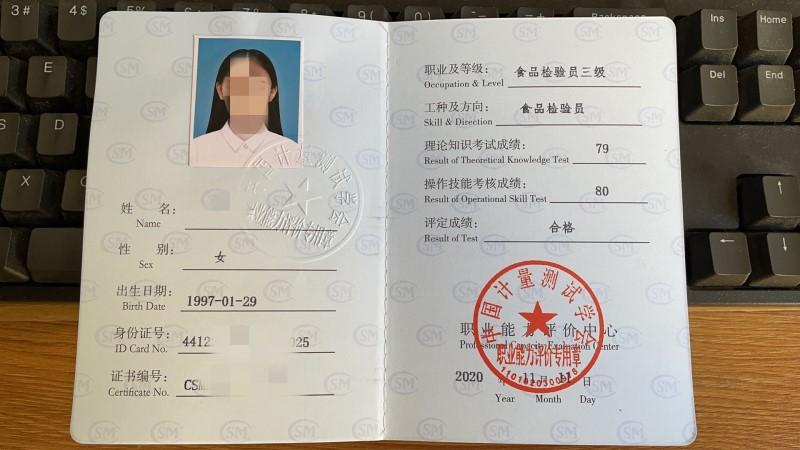 快收藏 2025年食品安全总监证书报考详细攻略！(图1)