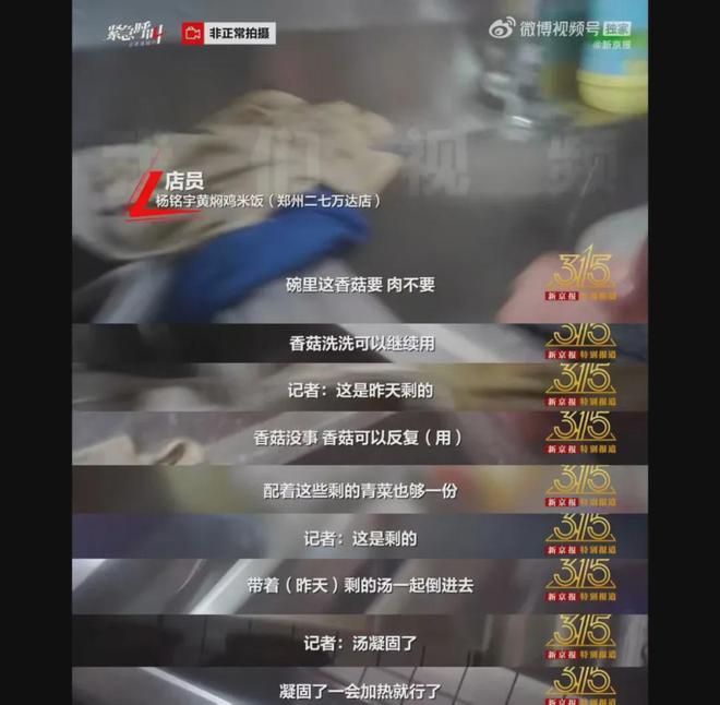 杨铭宇黄焖鸡创始人卸任执行董事等多项职务！(图4)