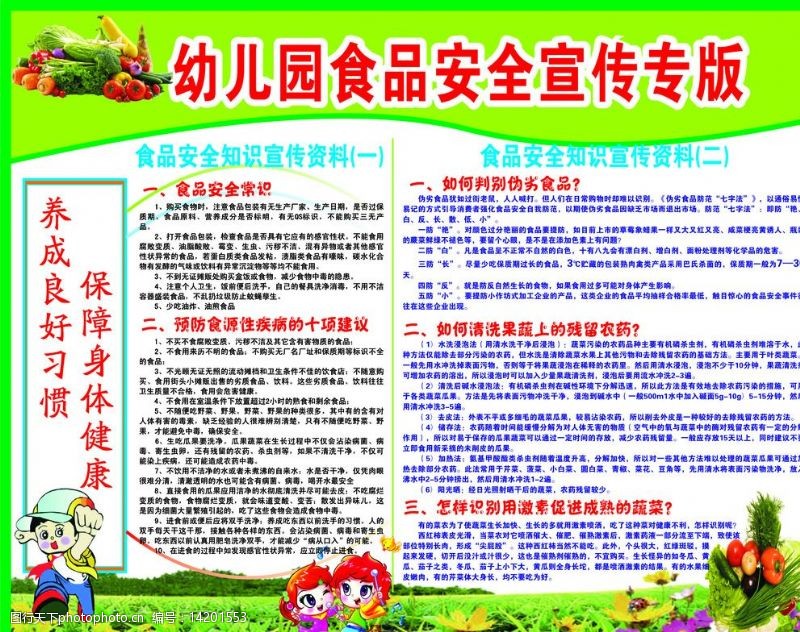 武功县大庄镇枣林小学党支部：党建领航“七举措” 筑牢食品安全防线(图1)