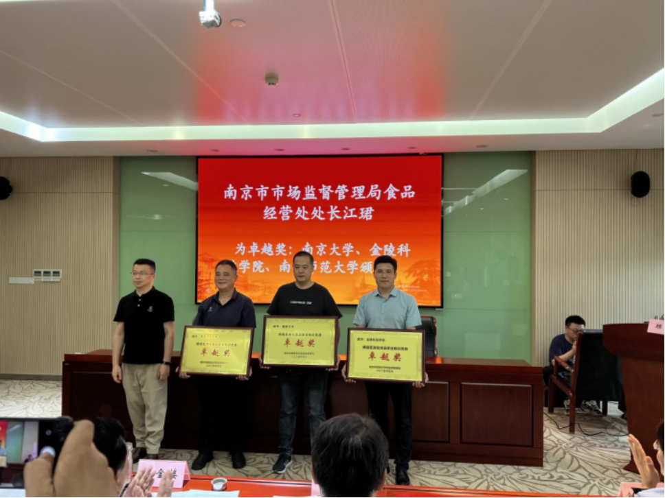 南京栖霞举办高校食品安全知识竞赛(图1)