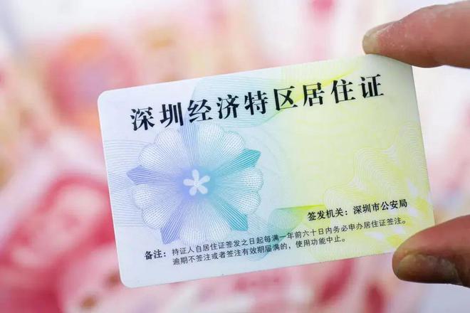 长期在深圳的这6件事情越早办越好！每一件都很重要！(图1)