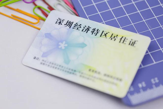 长期在深圳的这6件事情越早办越好！每一件都很重要！(图2)