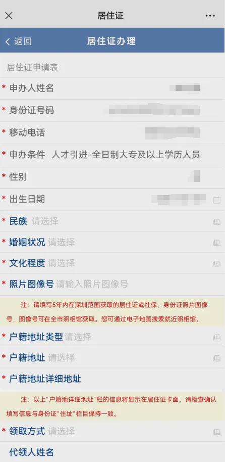 长期在深圳的这6件事情越早办越好！每一件都很重要！(图4)