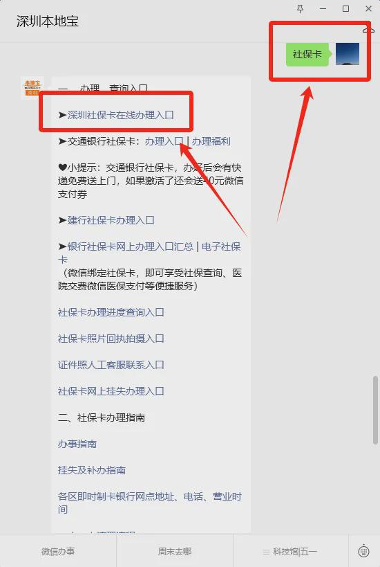 长期在深圳的这6件事情越早办越好！每一件都很重要！(图12)
