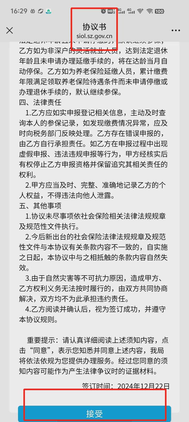 长期在深圳的这6件事情越早办越好！每一件都很重要！(图8)