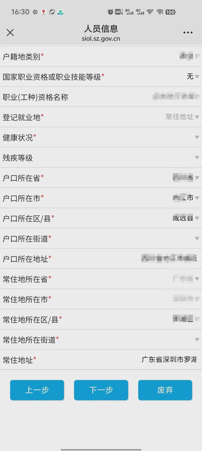 长期在深圳的这6件事情越早办越好！每一件都很重要！(图10)