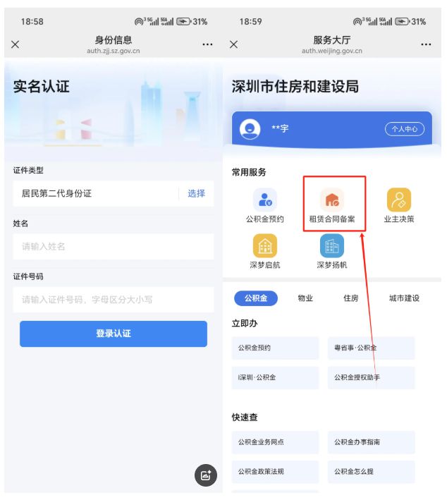 长期在深圳的这6件事情越早办越好！每一件都很重要！(图20)