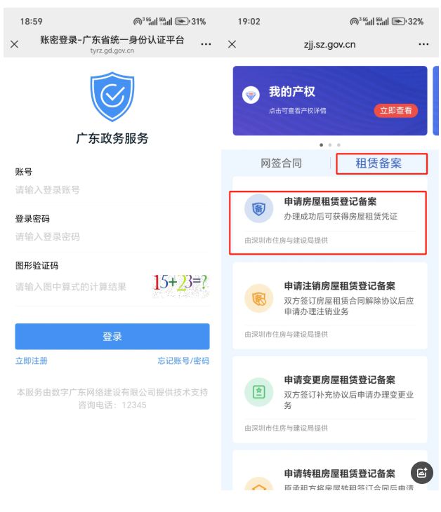 长期在深圳的这6件事情越早办越好！每一件都很重要！(图21)