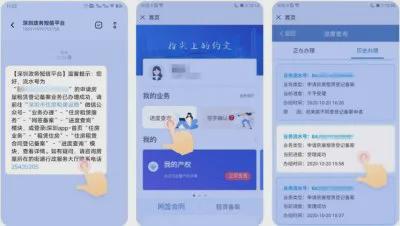 长期在深圳的这6件事情越早办越好！每一件都很重要！(图28)