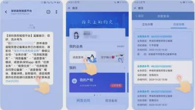 长期在深圳的这6件事情越早办越好！每一件都很重要！(图25)