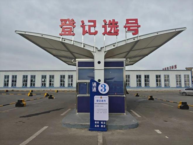 伊宁市车管所一站式车辆挂牌通道——便捷无忧快享服务！伊宁交警提醒您这份业务指南请仔细阅读！(图4)