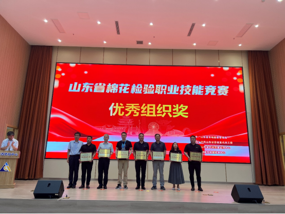 山东省青岛市食品药品检验研究院在山东省棉花检验职业技能竞赛中喜获佳绩(图1)