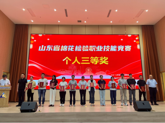 山东省青岛市食品药品检验研究院在山东省棉花检验职业技能竞赛中喜获佳绩(图2)