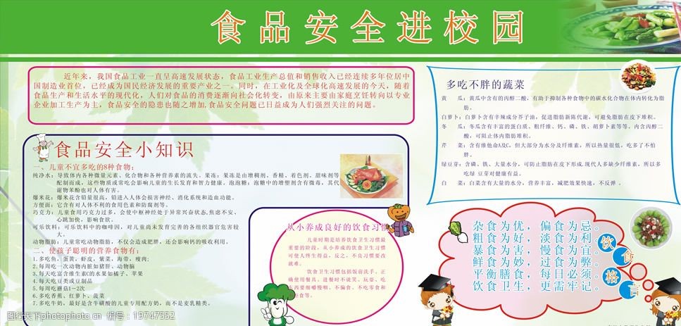 江苏泰州医药高新区（高港区）市场监管局全力筑牢“苏超”赛事期间食品安全防线(图1)