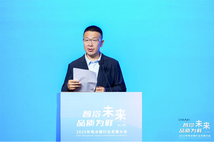 智冷未来品质为鲜：2025年电冰箱行业发展大会在温州召开(图2)