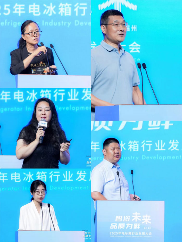 智冷未来品质为鲜：2025年电冰箱行业发展大会在温州召开(图9)