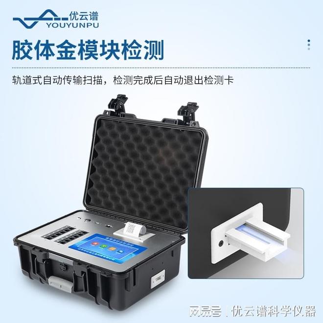 苯并芘检测仪：提高食品安全的关键工具助力快速检测有害物质(图2)