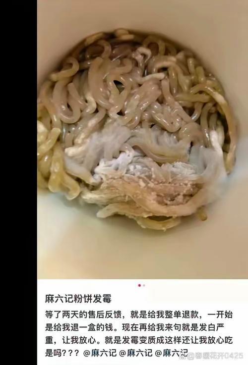 粉饼长霉斑！白家阿宽道歉了麻六记的脸往哪搁？(图2)