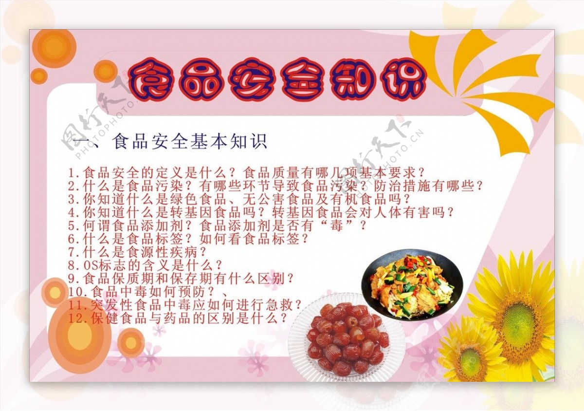 秦都区马庄街道：开展夏季饮食健康知识讲座(图1)