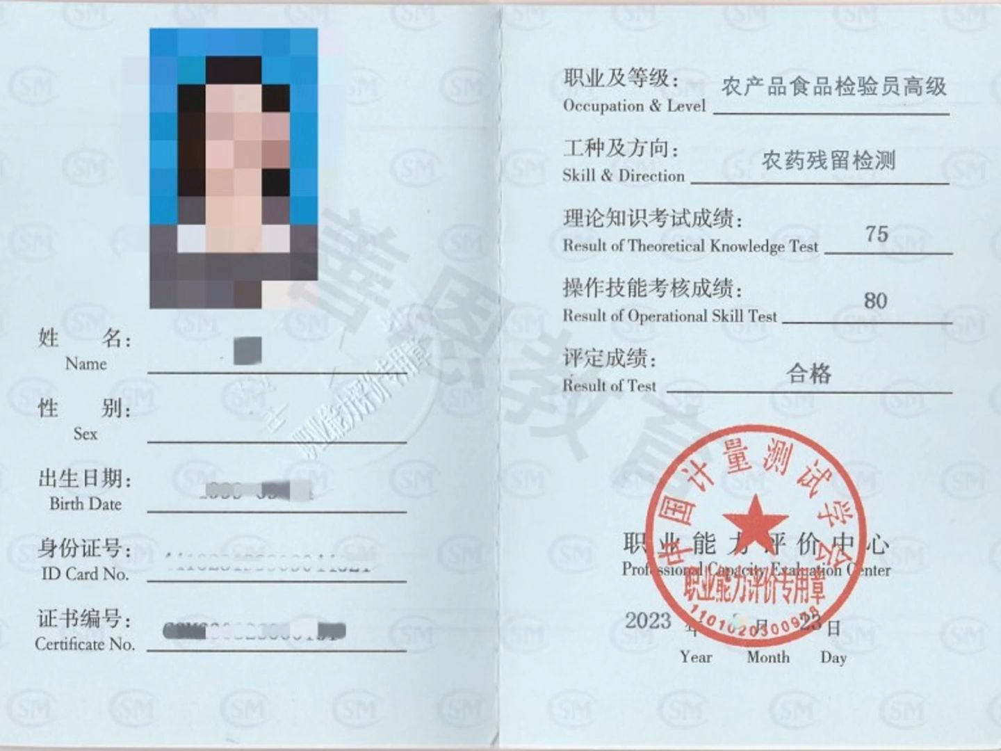 食品企业必看！2025年食品安全员持证上岗通知(图1)