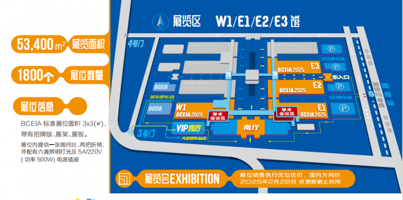 2025第21届北京分析测试学术报告会暨展览会(图2)