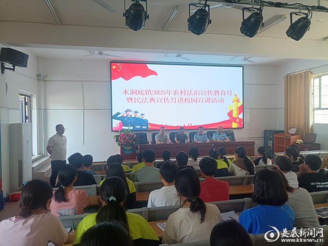 水洞底镇开展“民法典进校园”宣传活动(图1)