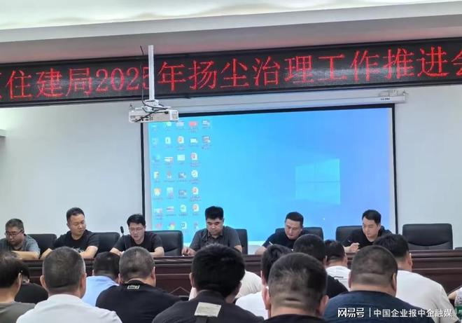 河南省漯河市源汇区住建局召开扬尘治理工作推进会(图1)