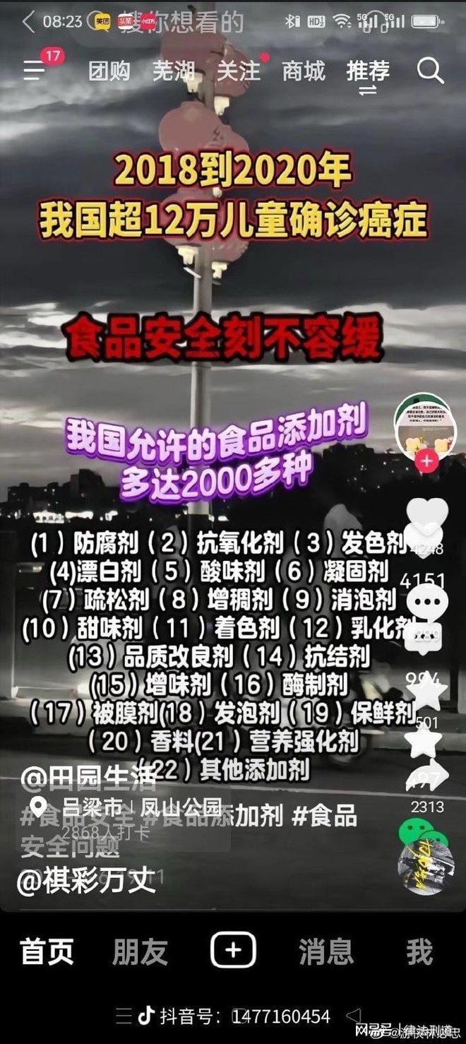 中国的食品安全问题非常严重！但是为什么就没有人管得了呢！(图4)
