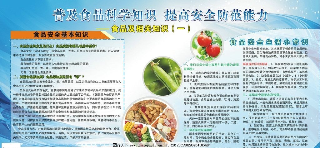 科普点亮“食安”这家菜市场里的食品药品科普站不一般(图1)
