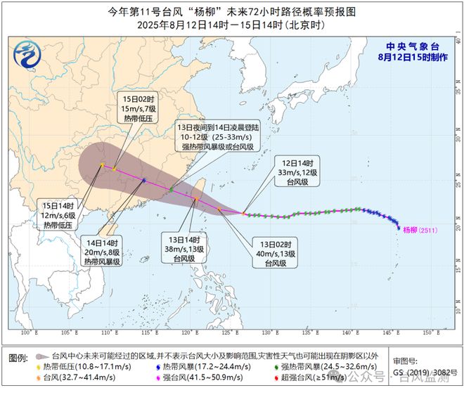 凶狠！台风“杨柳”将先后登陆我国台湾岛及粤闽沿海局地特大暴雨！第12号台风“玲玲”也快生成了？(图1)
