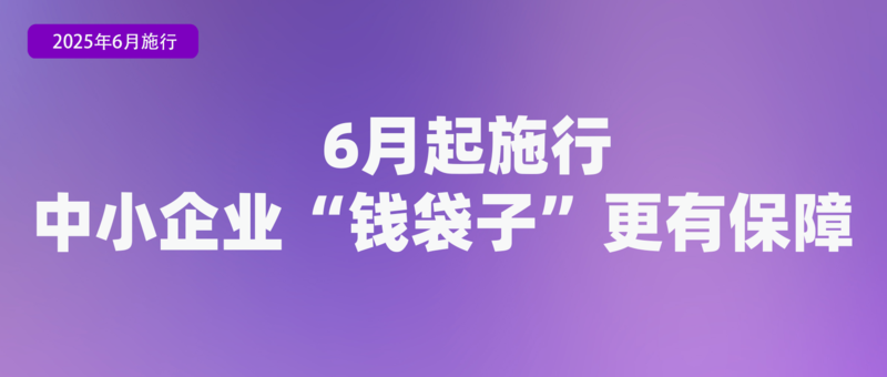 涉学前教育、人脸识别技术应用等6月起这些新规将施行(图1)