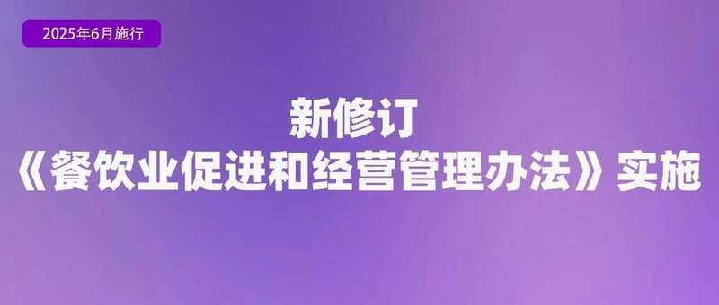 涉学前教育、人脸识别技术应用等6月起这些新规将施行(图8)