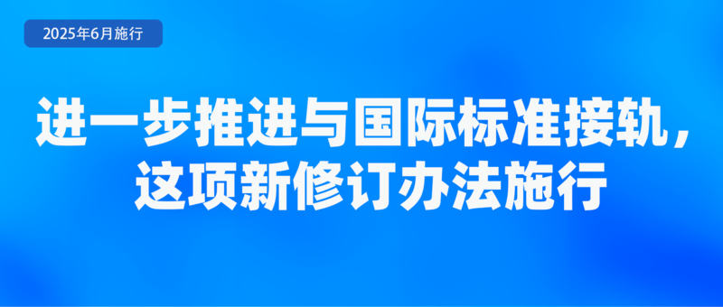 涉学前教育、人脸识别技术应用等6月起这些新规将施行(图9)