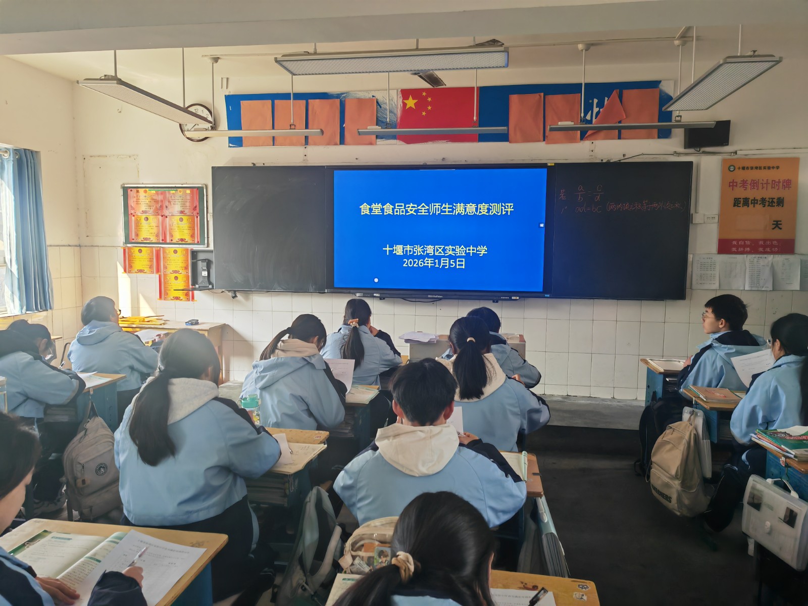 张湾区实验中学开展食品安全满意度测评(图1)