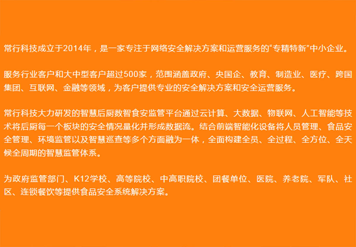 口碑与性价比兼具：食品安全系统推荐(图1)