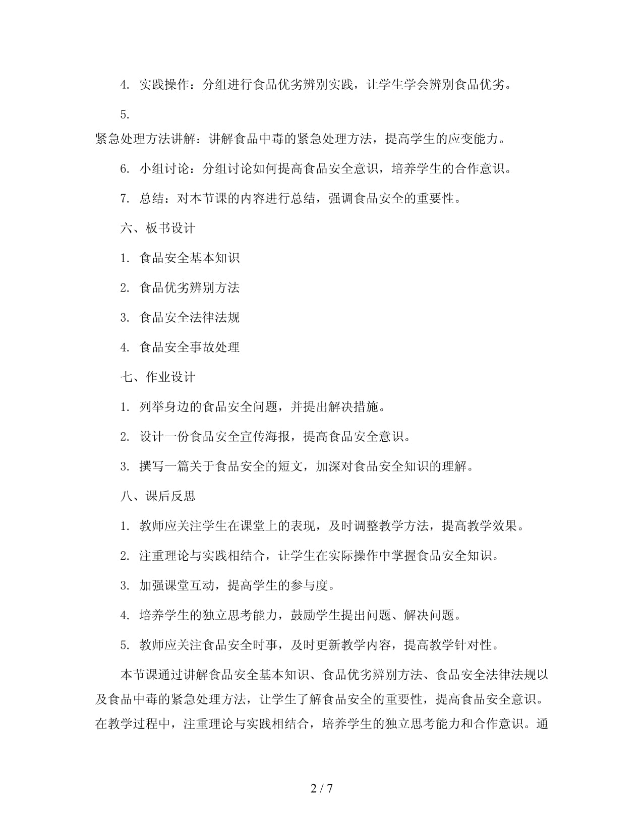 尉犁县市场监督管理局：党建赋能食安监管筑牢节前安全防线(图1)